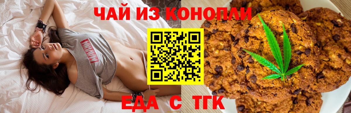 Cannafood марихуана  Вход с VPN  Кингисепп 