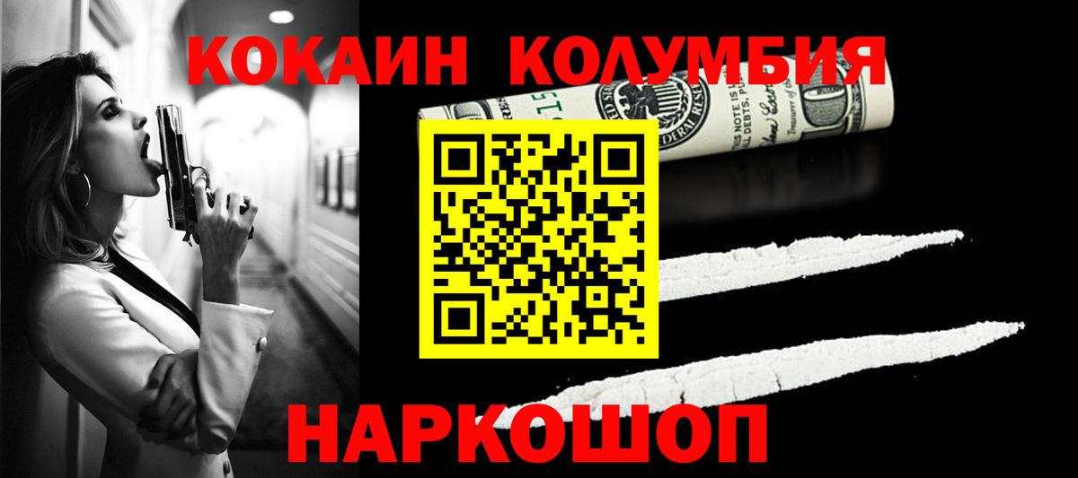 COCAIN Эквадор Кингисепп
