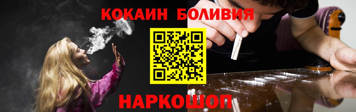 Кингисепп  COCAIN Перу  КОКАИН Перу  Вход с VPN 