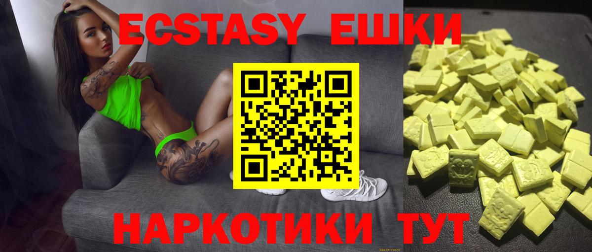 Кингисепп  ЭКСТАЗИ MDMA  Вход с VPN  ОМГ ОМГ как войти  Экстази таблы 