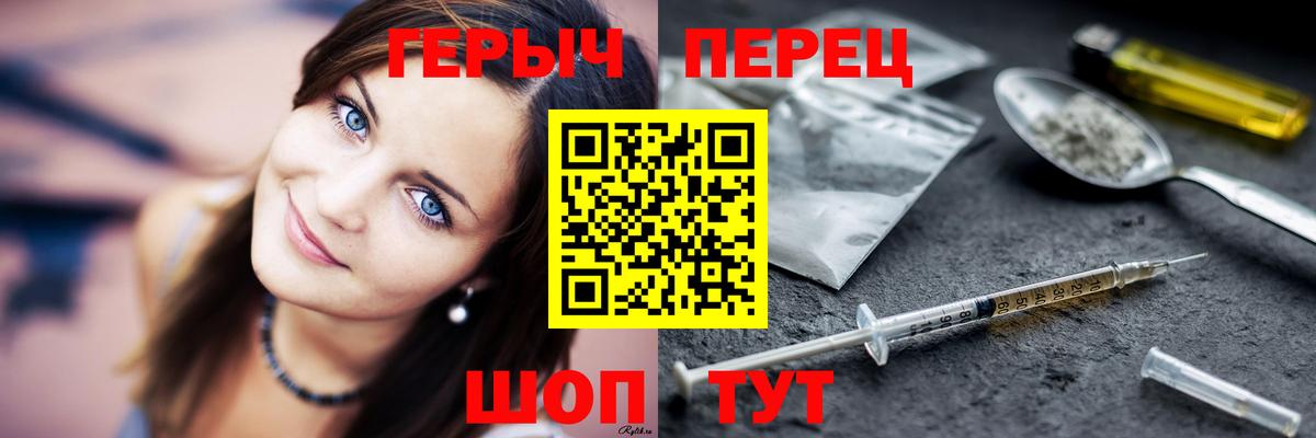 ГЕРОИН афганец Кингисепп