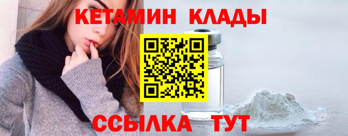 Кетамин VHQ Кингисепп