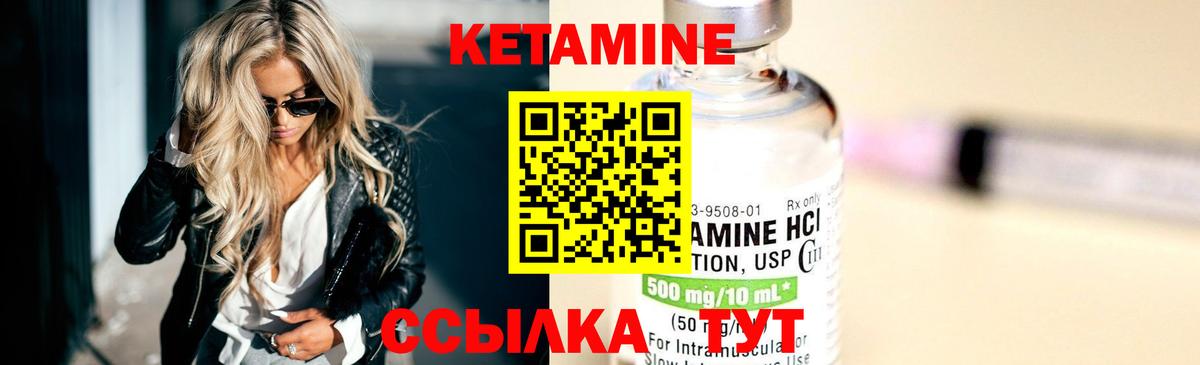Кетамин ketamine  Кетамин ketamine  Вход с VPN  Кингисепп 