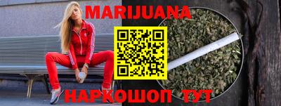 каннабис Краснознаменск