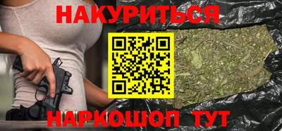 мескалин Краснокаменск