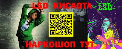 мескалин Краснокаменск