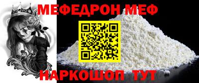 мескалин Краснокаменск