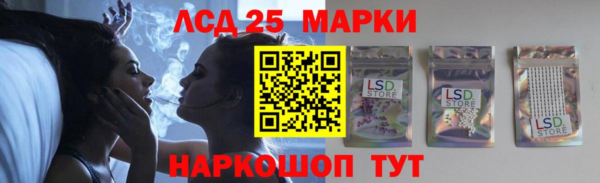 Лсд 25 экстази кислота Кингисепп