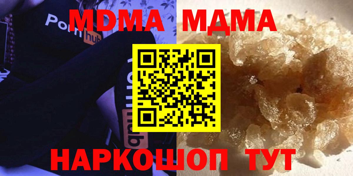 Кингисепп  MDMA VHQ  MDMA молли  Вход с VPN 