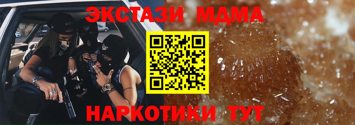 МДМА кристаллы Кингисепп