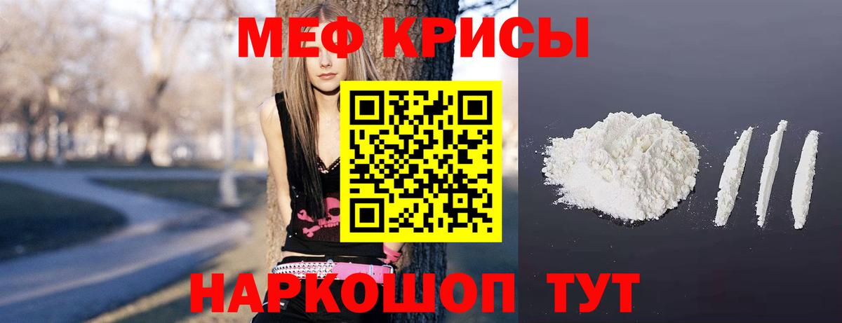 Меф мяу мяу кристаллы Кингисепп