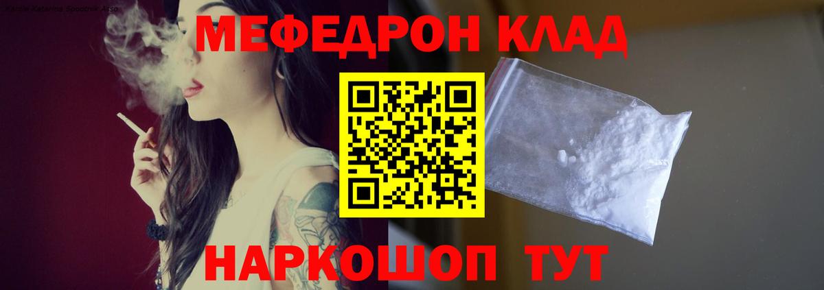 МЕФ мяу мяу  Меф  Вход с VPN  Мефедрон  Кингисепп  Меф mephedrone 
