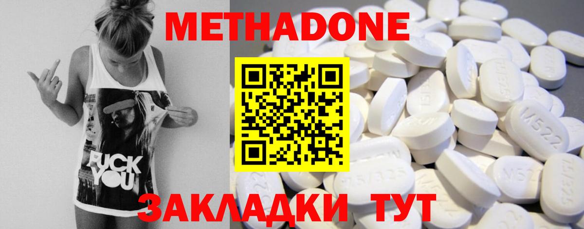 Метадон белоснежный  Вход с VPN  Метадон methadone  Кингисепп 