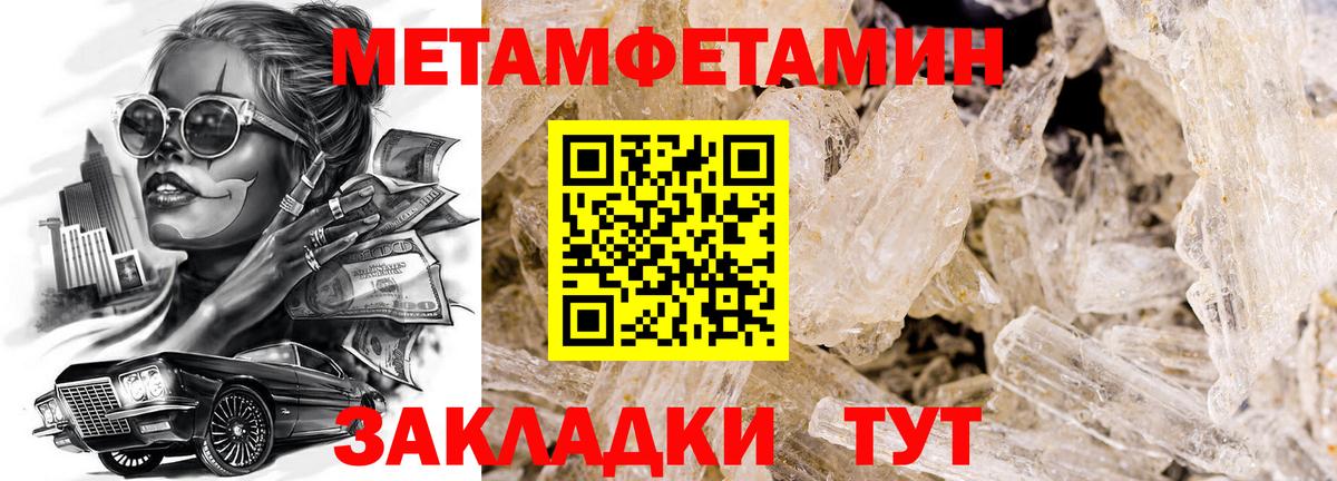Первитин Methamphetamine  Вход с VPN  МЕТАМФЕТАМИН  Кингисепп 